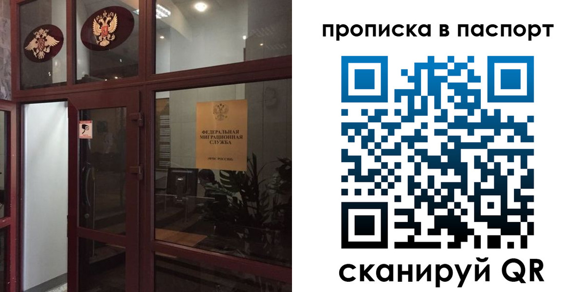 прописка регистрация в Боровске