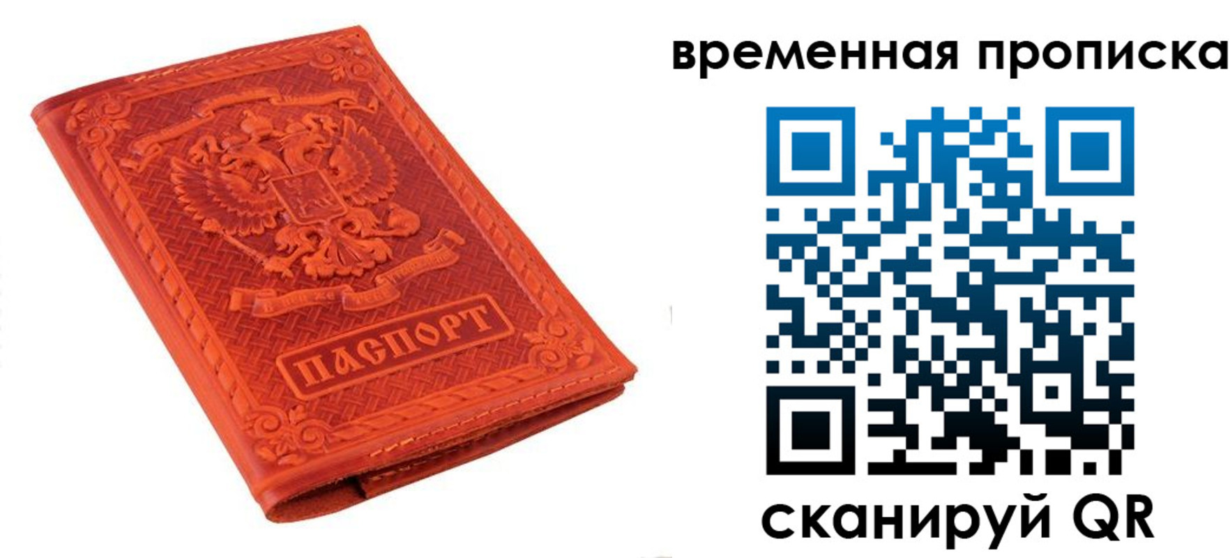 где прописаться в Боровске