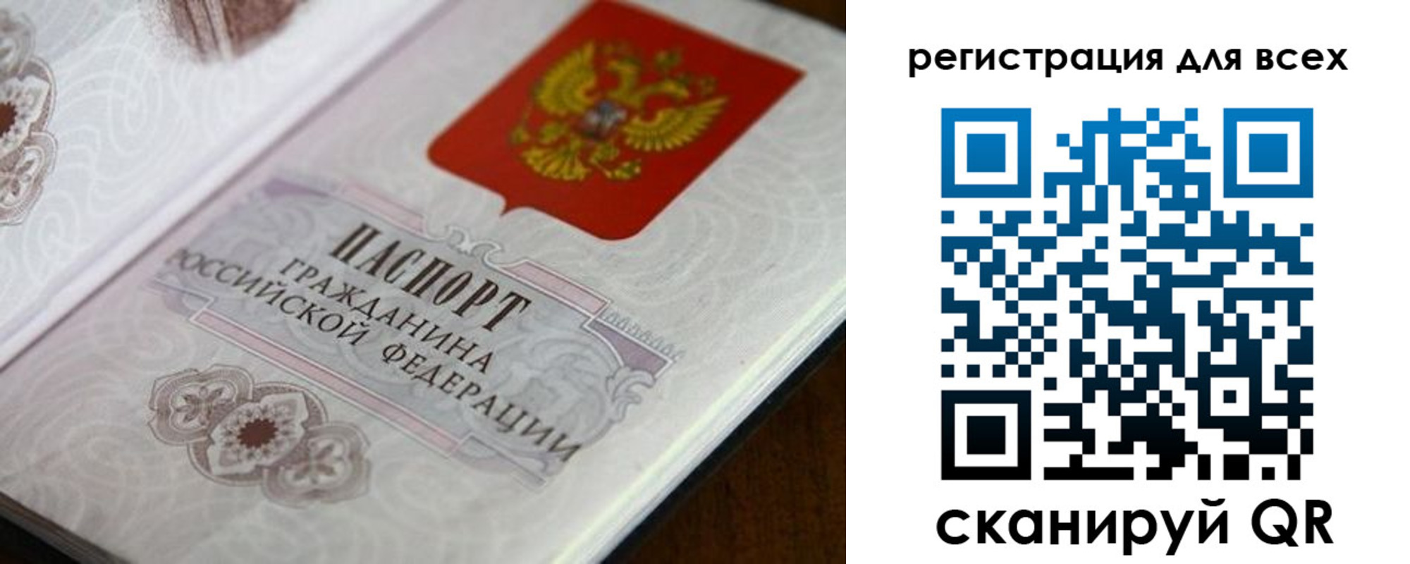 временная регистрация в Боровске