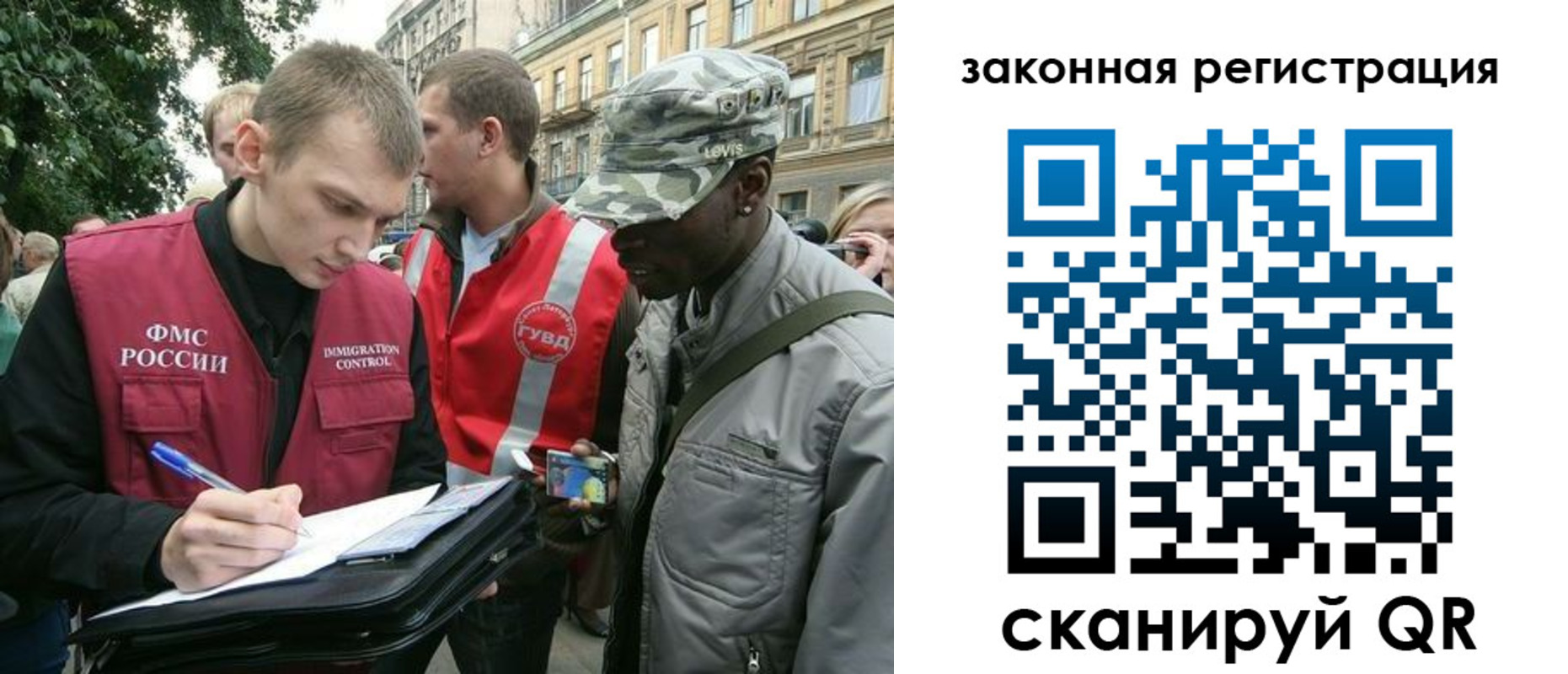 миграционный учет в Боровске