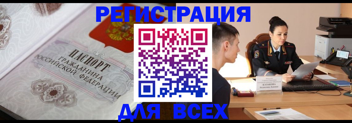 прописка в квартире в Боровске