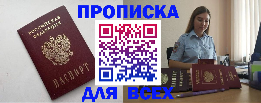 временная регистрация госуслуги в Боровске