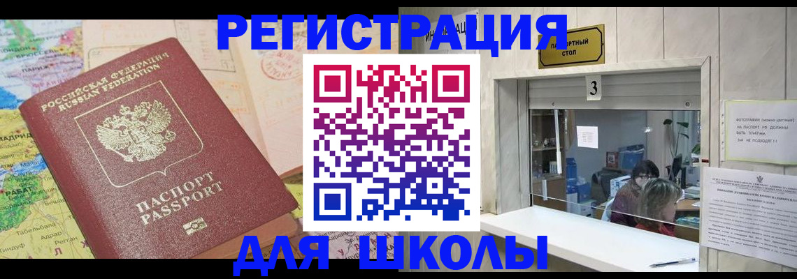 купить прописку в Боровске