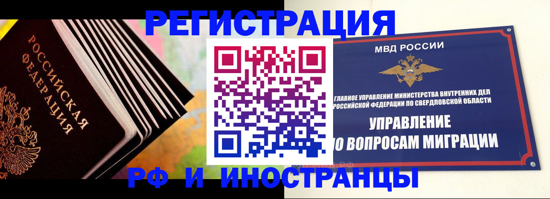 временная прописка в Боровске