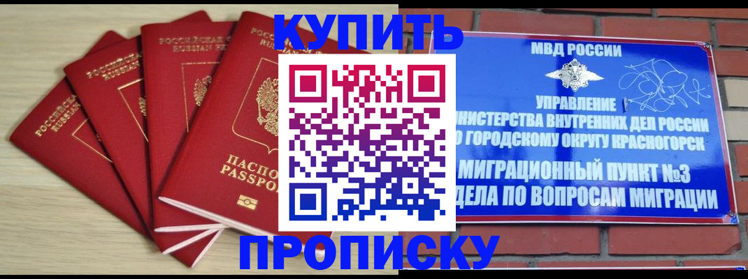 временная регистрация для всех в Боровске